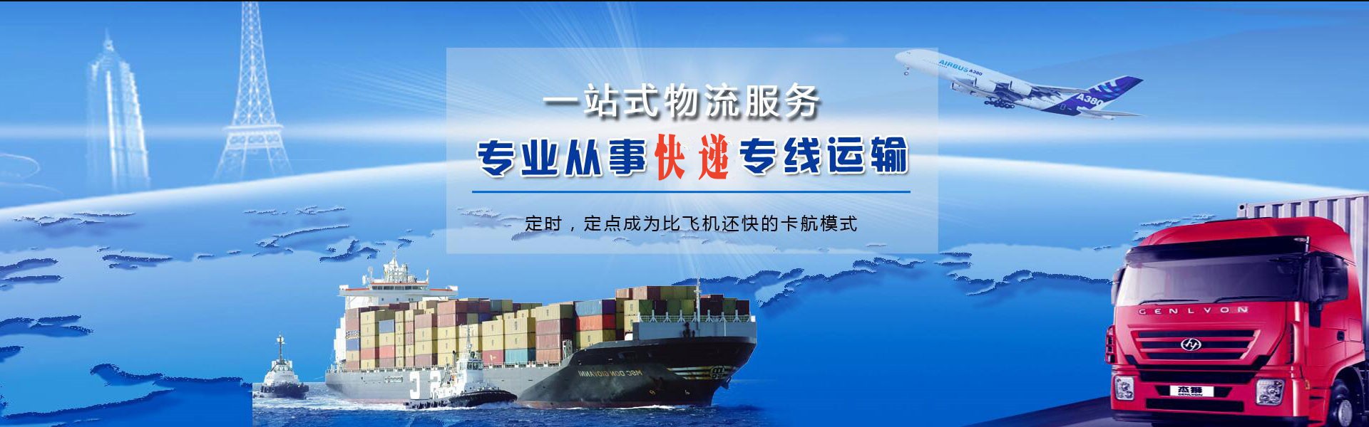 大关到罗马尼亚物流公司-大关至罗马尼亚物流专线-大关空运到罗马尼亚-优时通物流有限公司